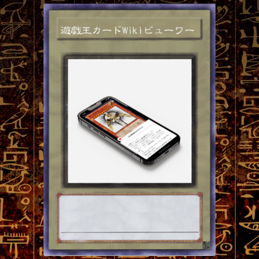 遊戯王カードWiki ビューワー logo