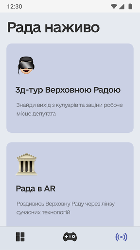 Parliament Go Screen 3