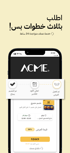 Colada | كولادا Screen 3