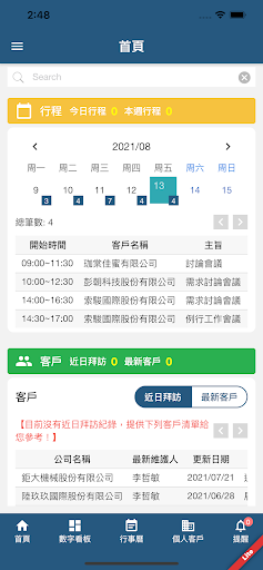Android application TOPSales Lite screenshort
