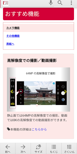SC-51A 取扱説明書 (ahamo) Screen 2