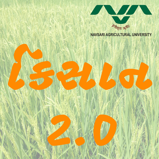 Kisan Mitra 2.0 logo