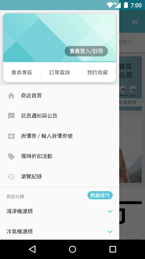 Android application 沅瑢-綠能環控清淨網 screenshort