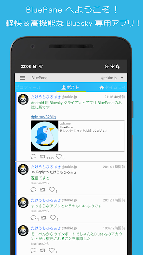 アプリのプレビュー