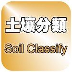 Cover Image of Baixar Soil Classify  APK