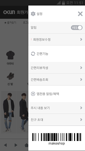 오쿤 - okun Screen 2