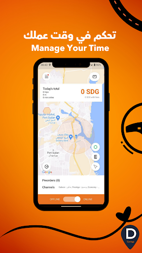 Tirhal Driver app Screen 2