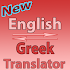 Greek To English Converter or Translator5.2