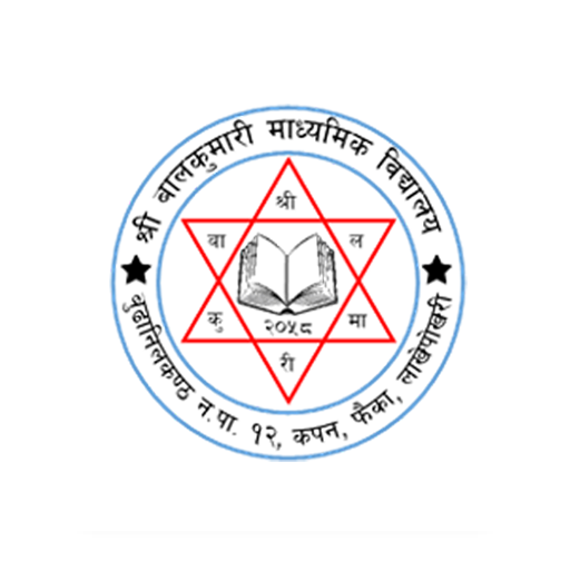 Shree Balkumari School logo