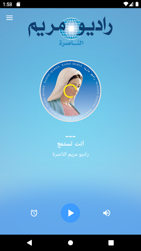 Radio Mariam Nazareth Screen 2