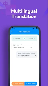 Translate -Offline translator