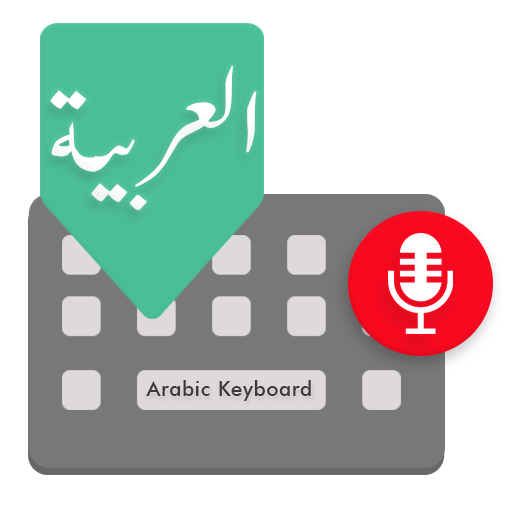 Arabic Voice Typing Keyboard logo