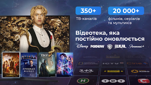 Android application Kyivstar TV for TV boxes screenshort