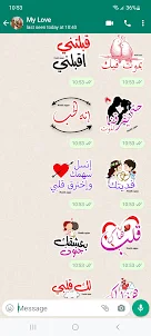Animated Arabic Stickers WA