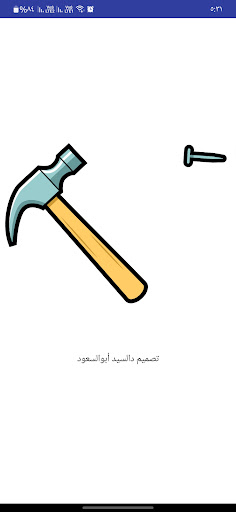 تكلفة الأخشاب Screen 2