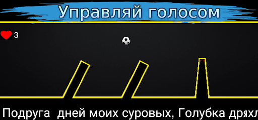 Android application You scream great screenshort