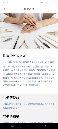 Twins Nail Screen 2