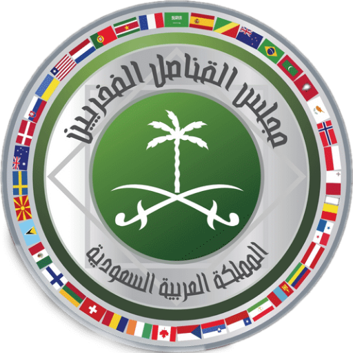 مجلس القناصل الفخريين