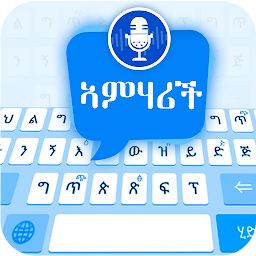 Icon image Amharic Voice Keyboard