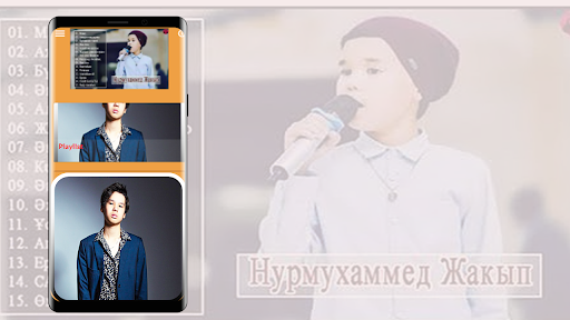 нурмухаммед жакып 2024 Screen 3