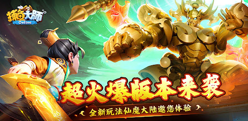 捕魚大師-FishingMaster Mod Tăng Tốc v1.2.0.0