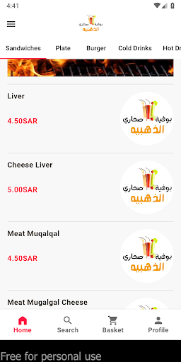 Android application بوفيه صحاري الذهبية screenshort