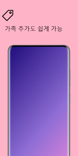 FamiliyPhotoC Screen 2