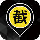 (司機版) 85截的 - 香港Call的士APP - Androidアプリ
