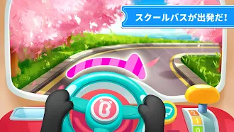 Game screenshot ベビーパンダのスクールバス hack