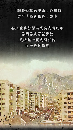 Android application 打工英雄傳 screenshort