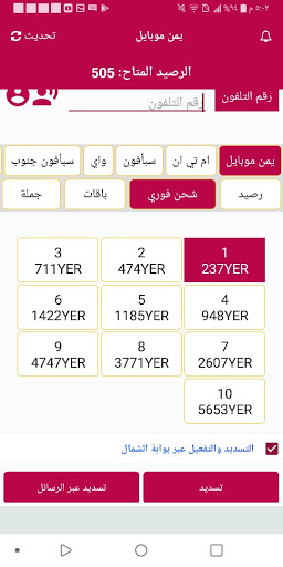 وهيب اون لاين Screen 2