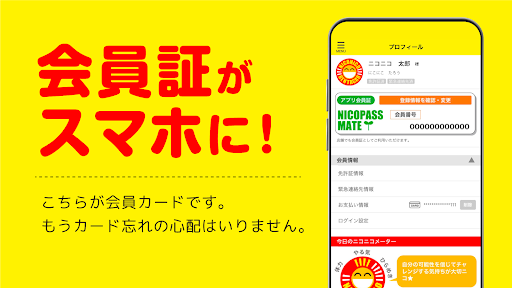 ニコパス／格安レンタカーアプリ screenshot 4