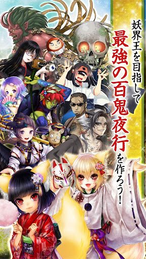 あやかし百鬼夜行 魂 ～妖界王伝記～ screenshot 9