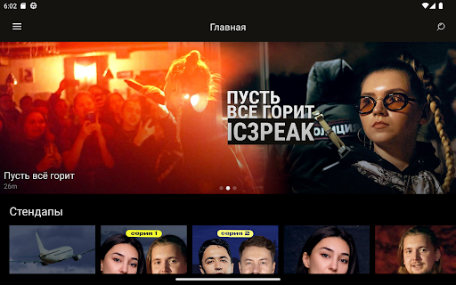 Votvot Screen 3