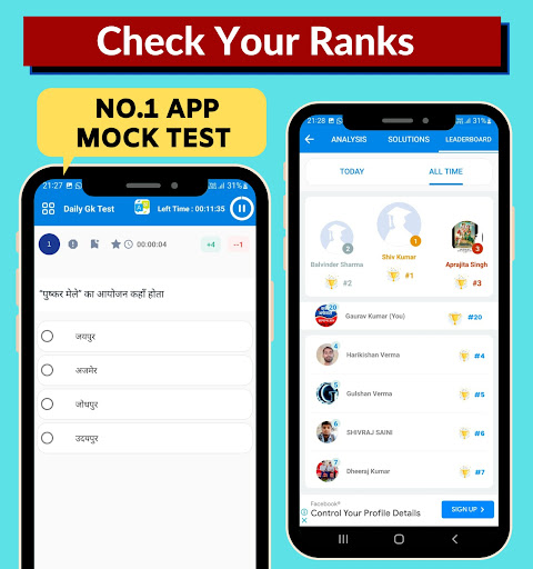 Android application RankExams screenshort