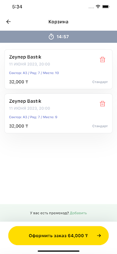 iTicket.KZ - Online tickets