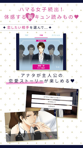 １００シーンの恋＋　ぜんぶ恋愛・全タイトル試し読みＯＫ Screen 3