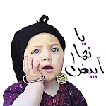 Cover Image of Download ملصقات عربية للواتس WASticker  APK