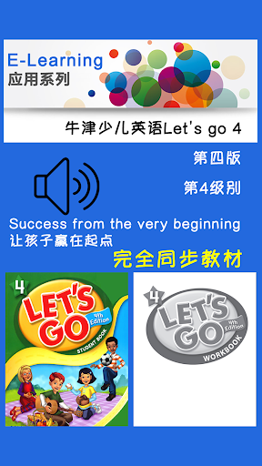 Android application 牛津少儿英语 Let’s go 4 -第四版预备级别 screenshort