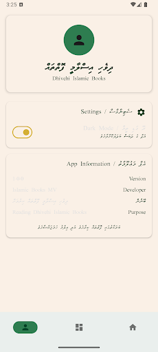 Dhivehi Islamic Books