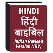 Top 20 Books & Reference Apps Like Hindi Bible (हिंदी बाइबिल) - Best Alternatives