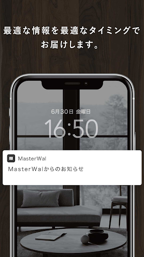 MASTERWAL（マスターウォール） Screen 3