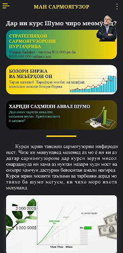 Ман Сармоягузор