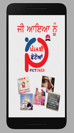 Android application Punjabi Pictures Photos screenshort