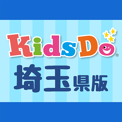 キッズドゥ埼玉県版 子育て応援知育アプリ logo
