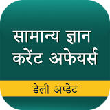 GK & Current Affairs - Hindi - UPSC Civil Services icon