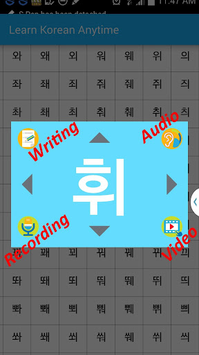 Learn Korean Anytime V1 한글 테이블 Screen 2