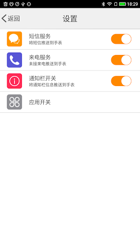 BTSmartwatch Screen 2