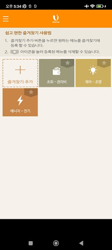 유홈-한화유로메트로1단지 Screen 2