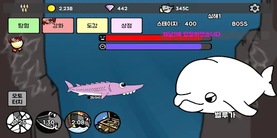 탭탭샤크 : 상어 키우기